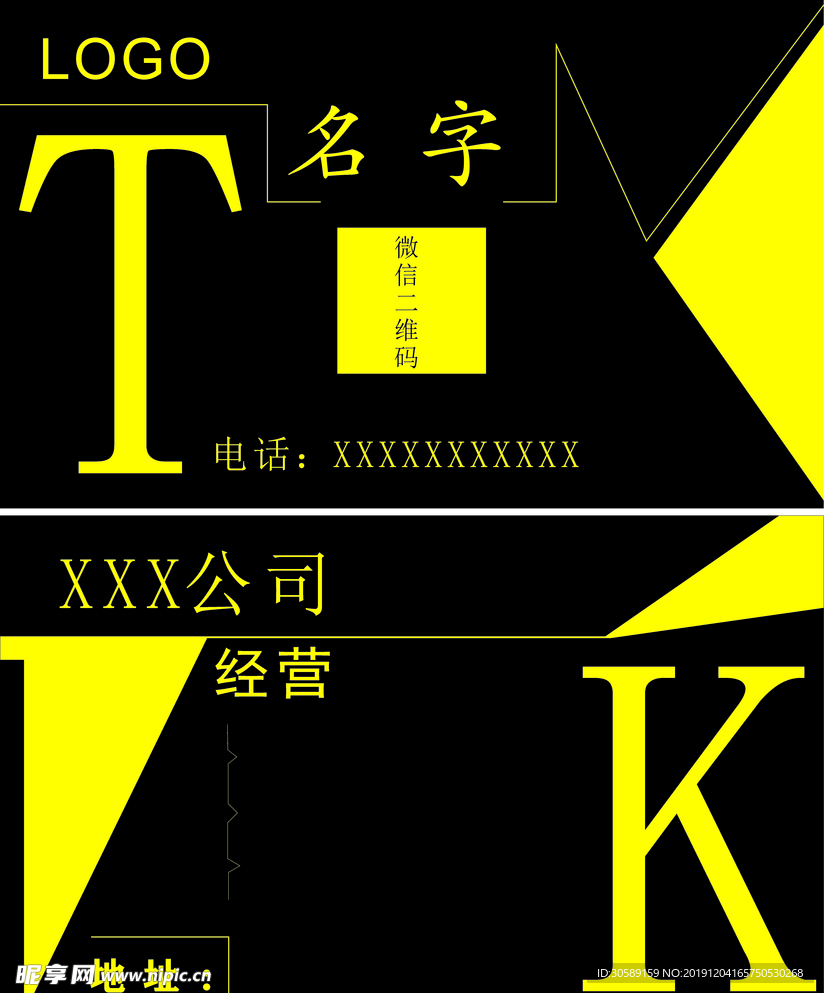 科技感名片模板