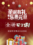 圣诞元旦