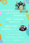 架子鼓海报