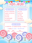 饮品菜单