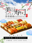 寿司