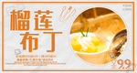 布丁
