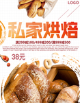 烘焙