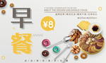 早餐