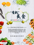 绿色食品