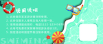 游泳海报