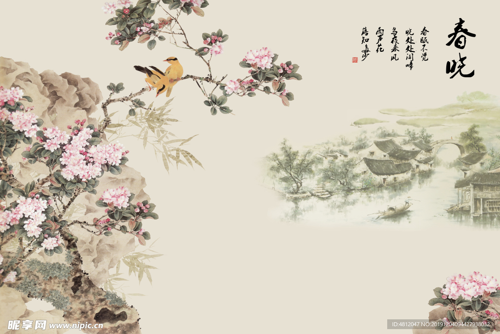 春晓