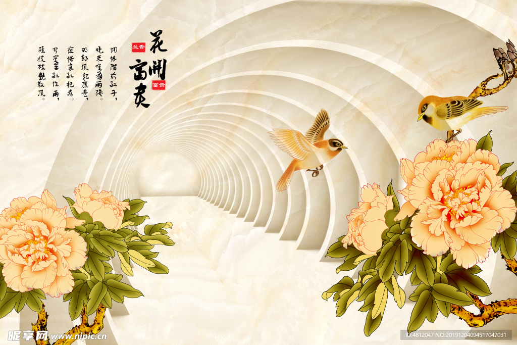 花开富贵