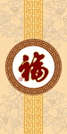 福