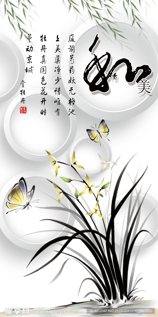 和