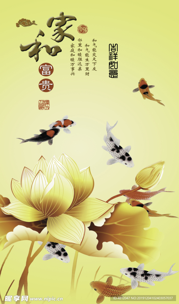 家和富贵