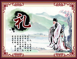 礼