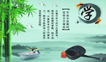 学