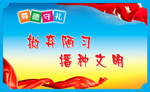 尊德守礼