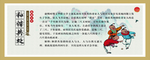 和谐共处