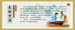 不耻下问