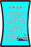 孔融让梨