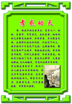孝感动天