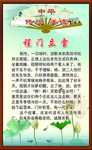 程门立雪