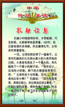 孔融让梨