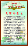 失信而丧生