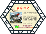 卖身葬父