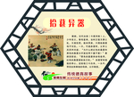 拾葚异器