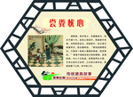 尝粪忧心