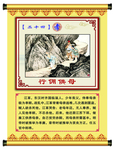 行佣供母