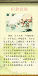 拾葚异器