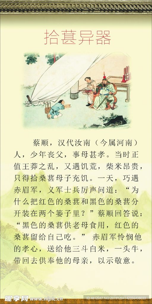 拾葚异器