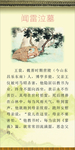 闻雷泣墓