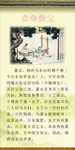 卖身葬父