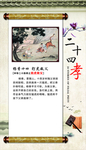 二十四孝