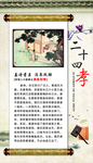 二十四孝