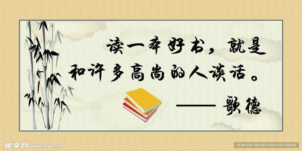 学校标语