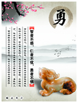 勇