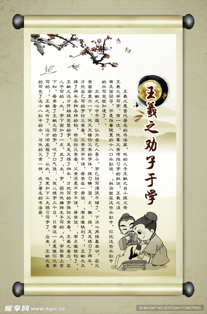 王羲之