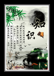 知识