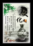文化