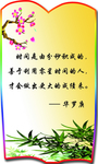 校园标语