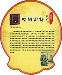 哈姆雷特