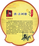 堂吉诃德