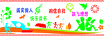 学校园走廊 标语