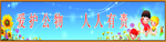学校标语