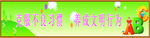 学校标语