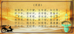 周易