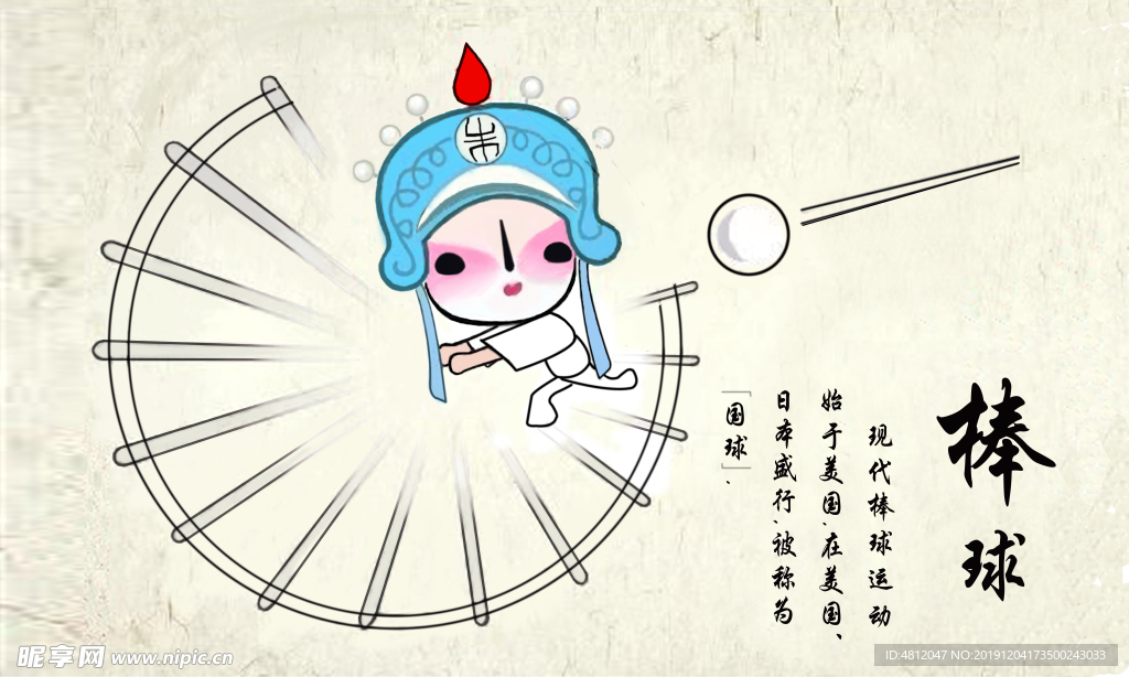 棒球
