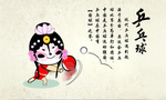 乒乓球