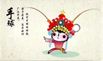 手球